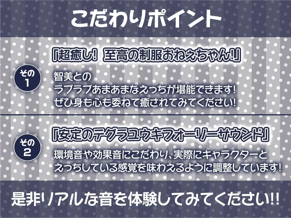 制服おねぇちゃんとの放課後甘やかし癒しえっち2〜耳元囁きでお耳を甘やかしてくれる〜【フォーリーサウンド】 画像7