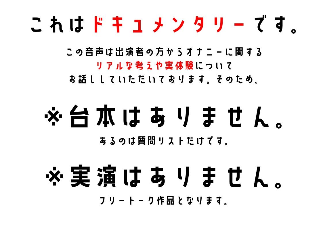 【宅録声優】わたしのオナニー事情 No.38 御伽いのり【オナニーフリートーク】 画像1