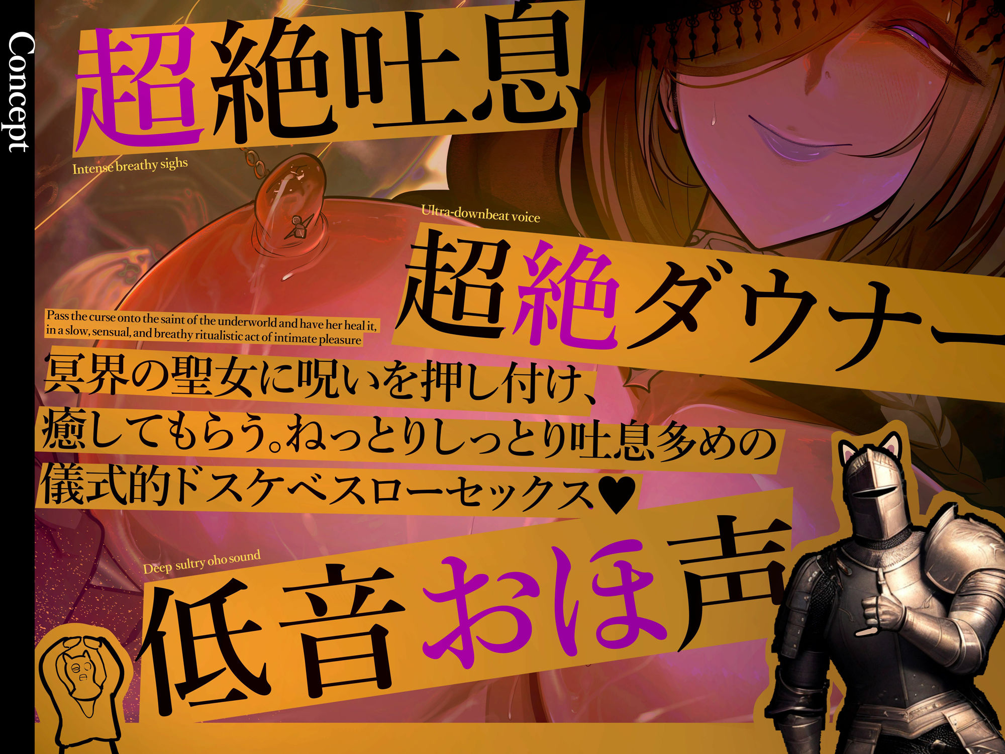 ◇新シリーズ記念 台詞付きイラスト特典90枚◇ 超絶ダウナーな冥界の聖女に密着抱擁されながら超絶吐息低音オホ声授乳セックスで抱えた呪いを押し付ける 画像1