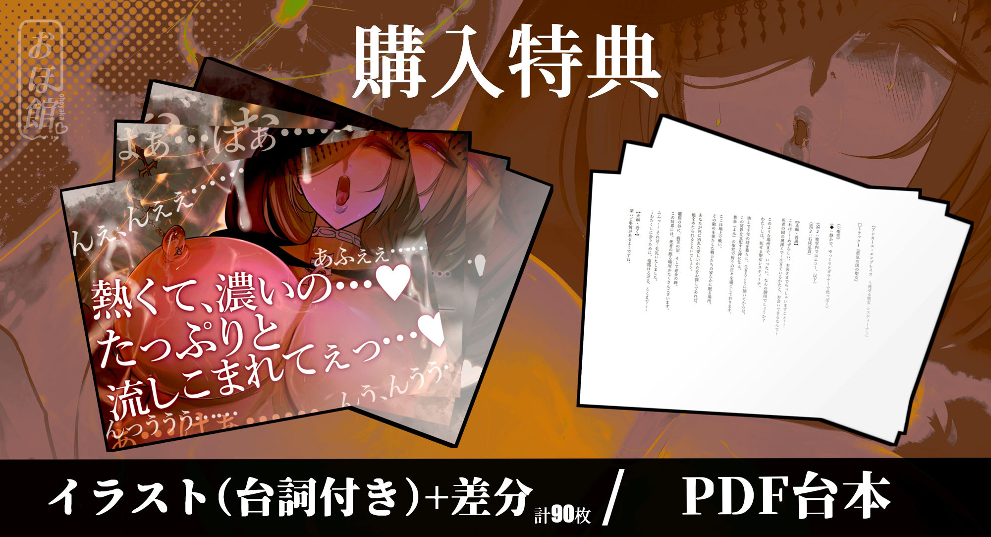 ◇新シリーズ記念台詞付きイラスト特典90枚◇超絶ダウナーな冥界の聖女に密着抱擁されながら超絶吐息低音オホ声授乳セックスで抱えた呪いを押し付ける4