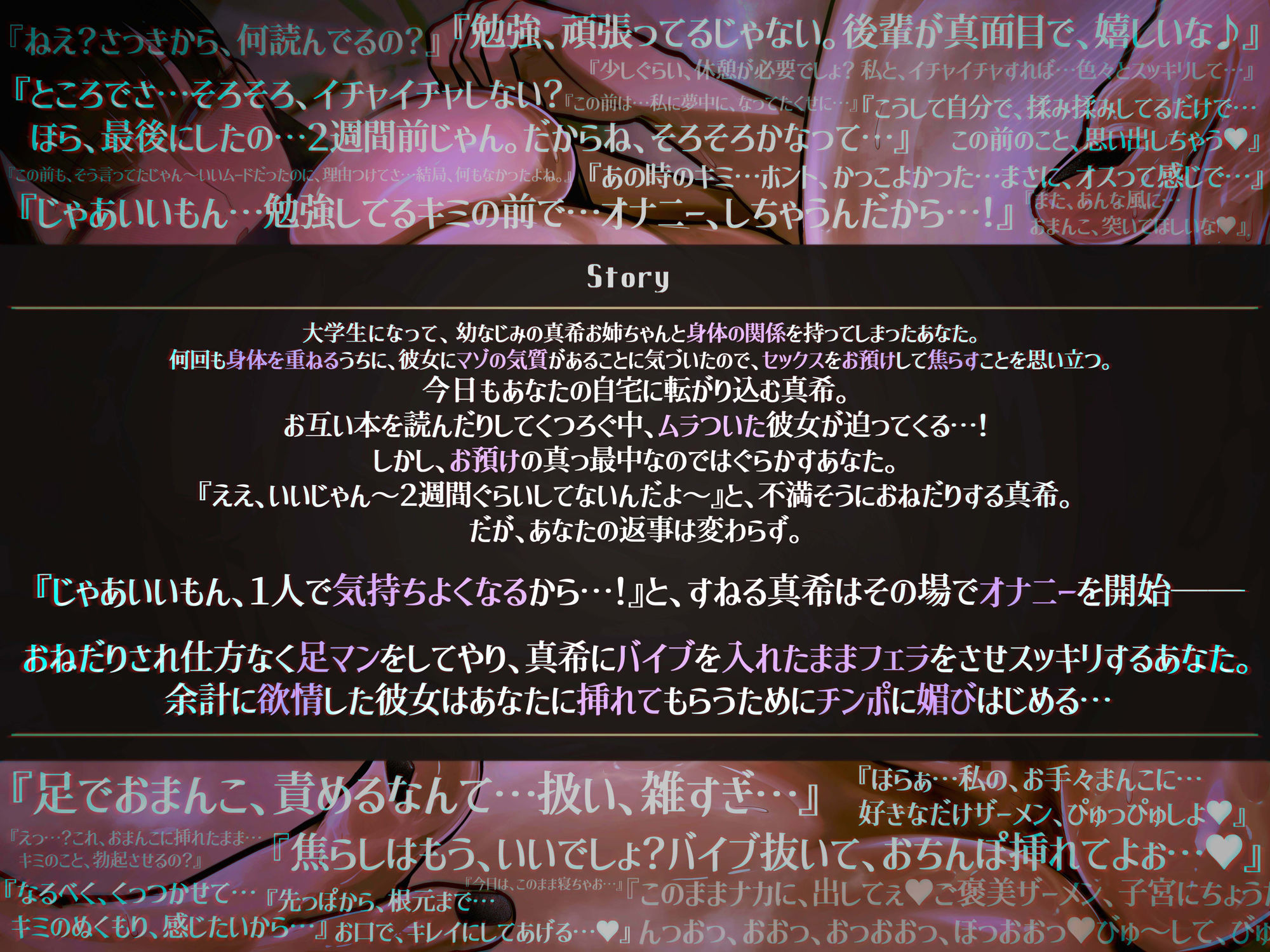 そのまま流れでセックスしてしまった時にあなたに励まされ『◇台詞付きイラスト特典37枚/添い寝トラック付き◇先輩の’欲しがり’マゾま●こを焦らしてみた。【低音×マゾ女×焦らし】』1