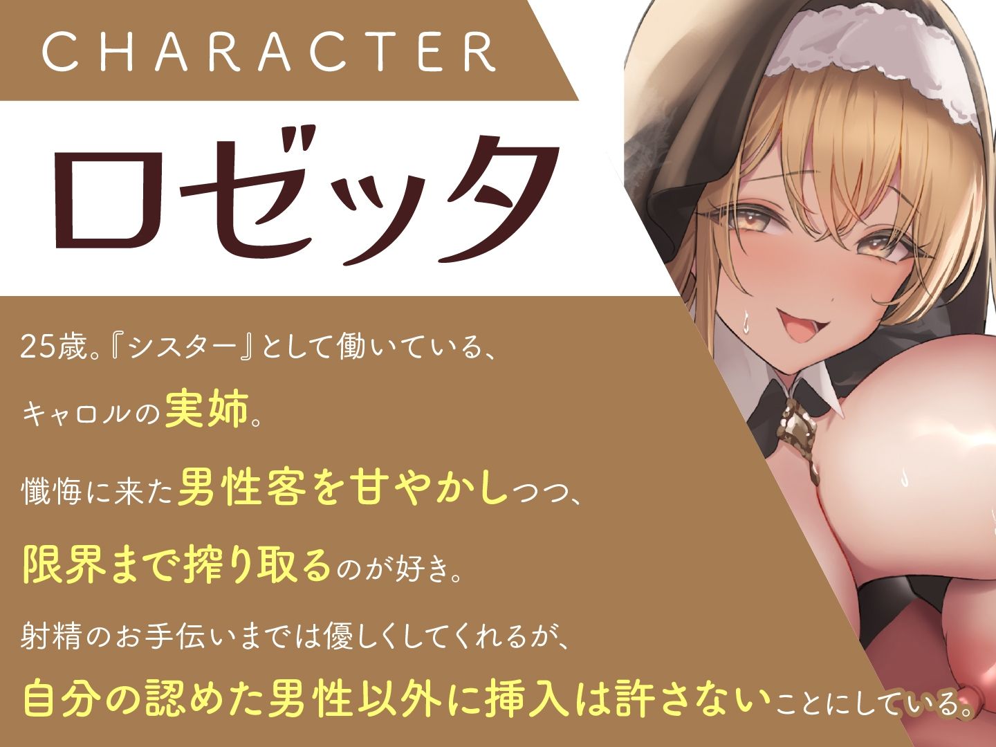 サンプル画像2:肉欲の懺悔室〜あなたの罪をいっぱい出してね〜(ASMR風俗館) [d_524766]