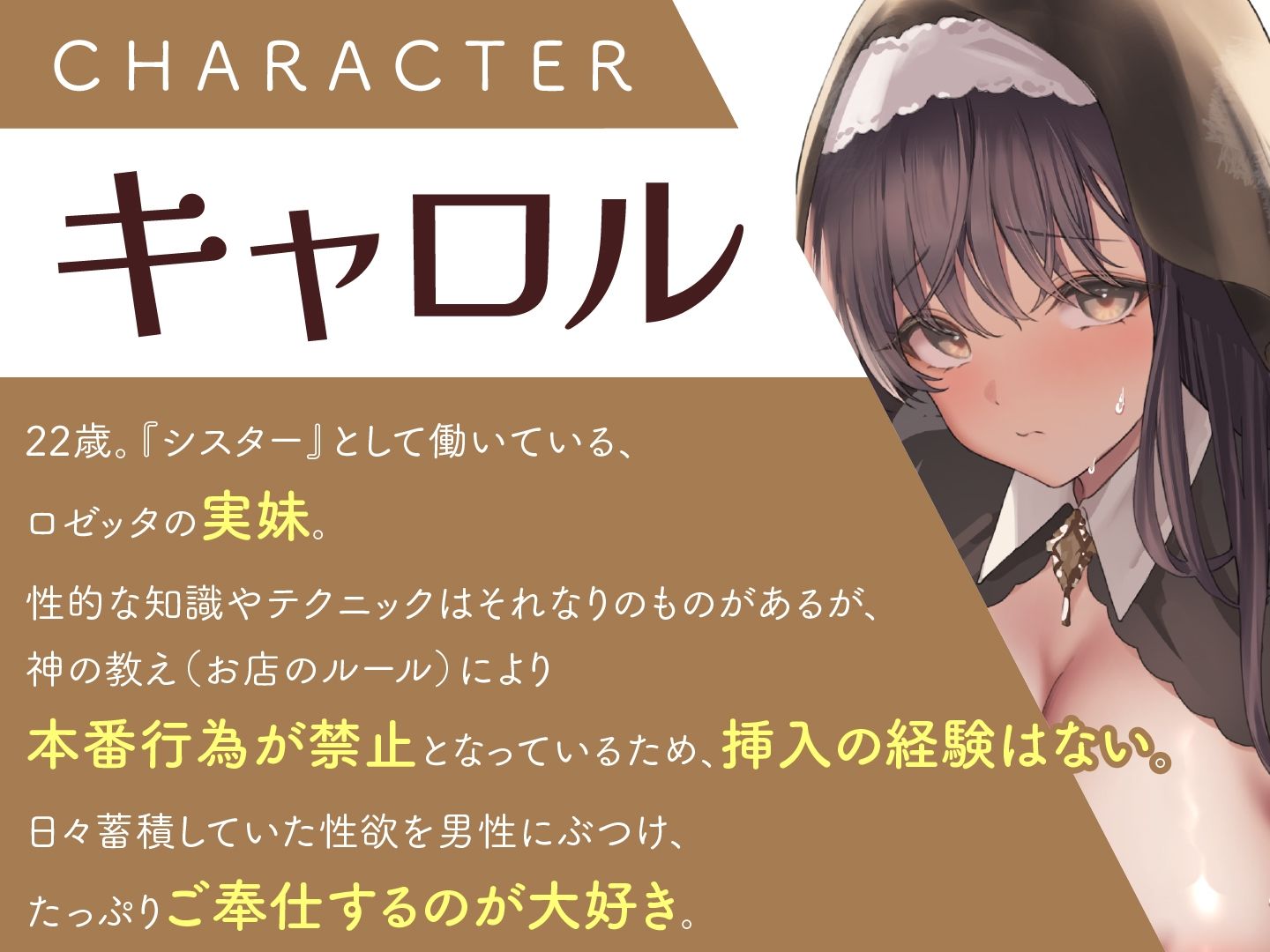 サンプル画像3:肉欲の懺悔室〜あなたの罪をいっぱい出してね〜(ASMR風俗館) [d_524766]