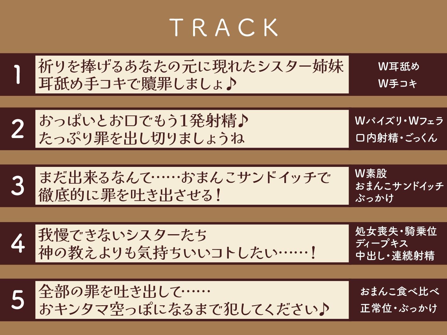 サンプル画像5:肉欲の懺悔室〜あなたの罪をいっぱい出してね〜(ASMR風俗館) [d_524766]