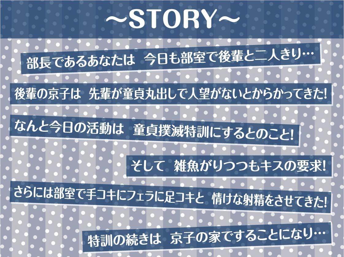 先輩もう雑魚射精するんですか？w〜からかわれながら情けな射精〜【フォーリーサウンド】 画像3