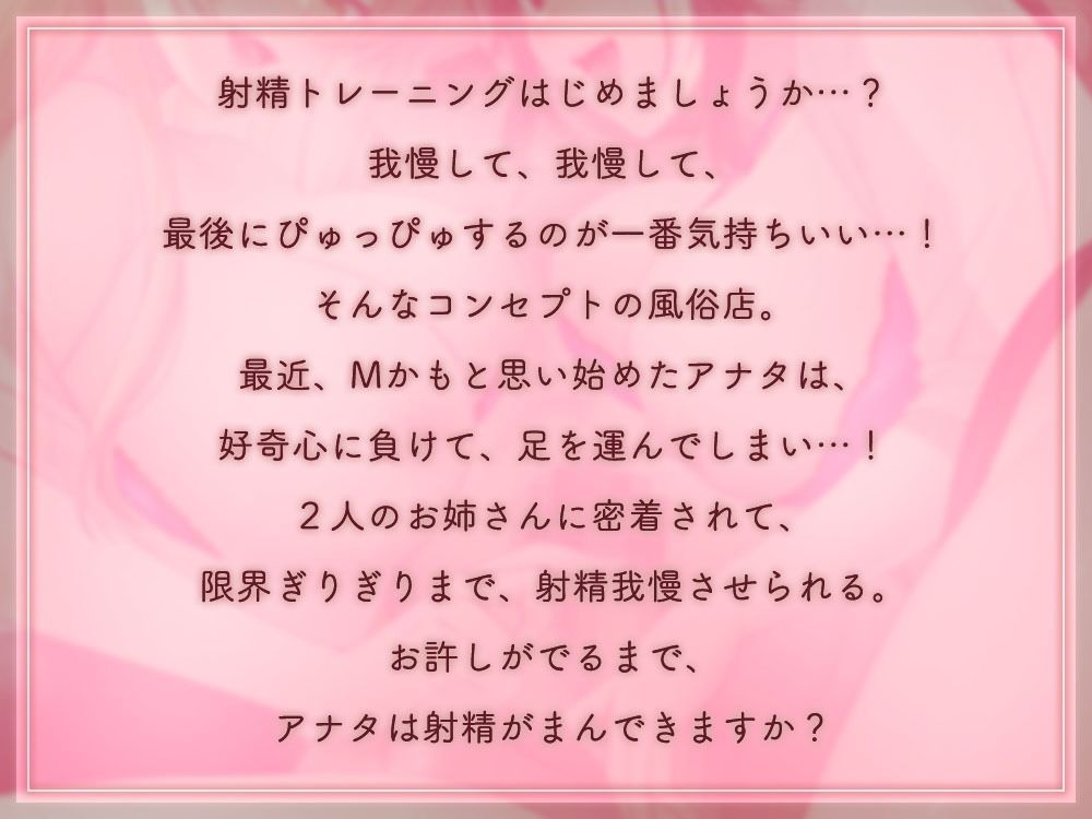 限界射精トレーニング♪お射精は一回だけ！？〜気持ちいおもらししましょうね？〜 画像1