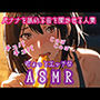 バナナを舐める音を聞かせる人妻