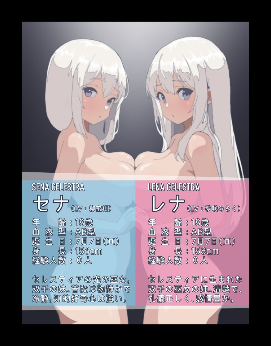 サンプル画像1:異世界ハーレムNTR〜光の勇者と双子の巫女〜(YAO) [d_525471]