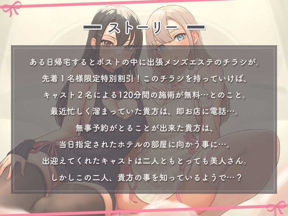 初恋のお兄さん（アナタ）をオトす誘惑メンエスごっこ♪～アナタが理性崩壊してお射精おねだりしちゃうまで～_1