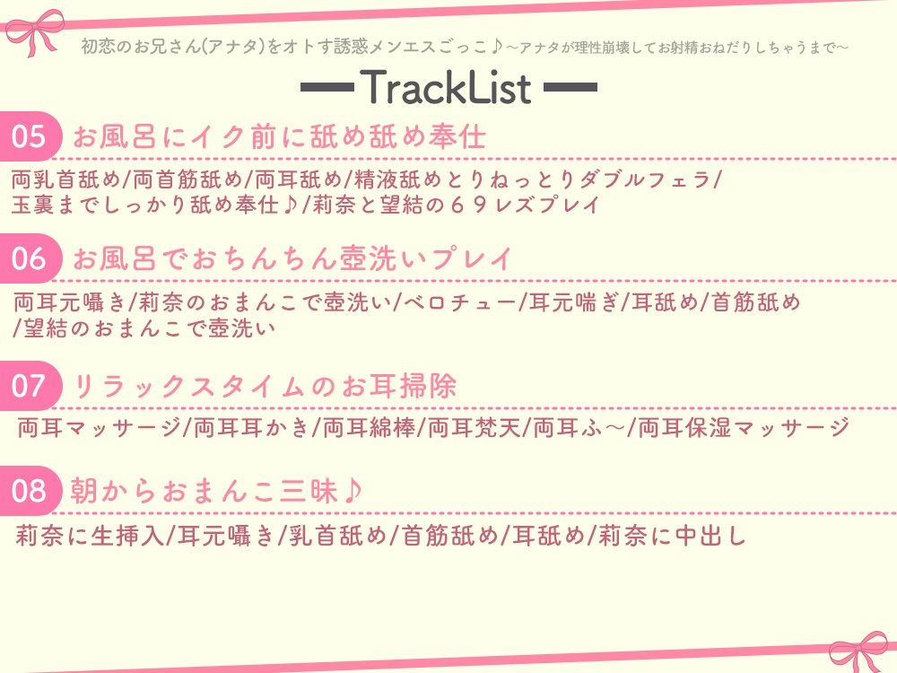 初恋のお兄さん（アナタ）をオトす誘惑メンエスごっこ♪ 〜アナタが理性崩壊してお射精おねだりしちゃうまで〜 画像5