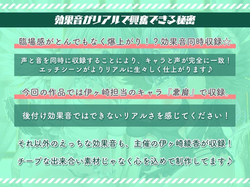 【選べるフィニッシュ差分】貴方の中の天使と悪魔が’超密着ゼロ距離’で 汎用性抜群のシチュ別お射精サポート♪【汎用性抜群オナサポ素材付き】 画像3