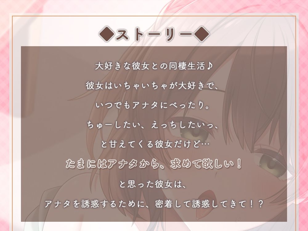 【密着多め】キスが大好きな彼女に、いちゃいちゃ甘えられて、お口も耳も身体も舐めとかされる休日♪ 画像1