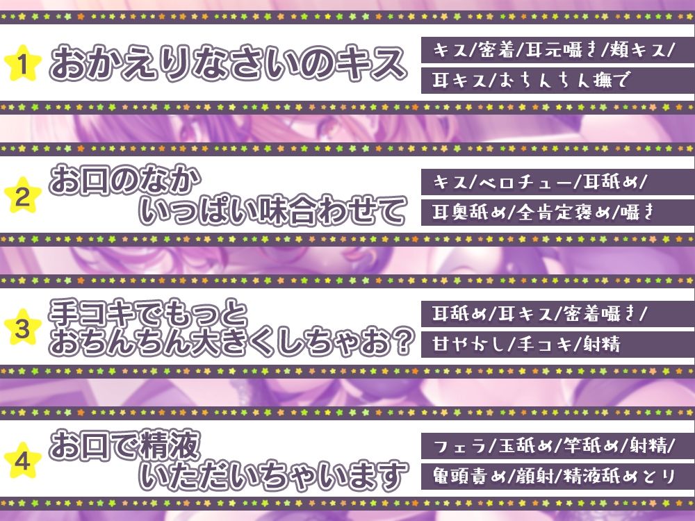 居候双子サキュバスは大好きなご主人様を全肯定甘やかし♪〜両耳密着ご奉仕プレイで癒しのお射精性活〜 画像3