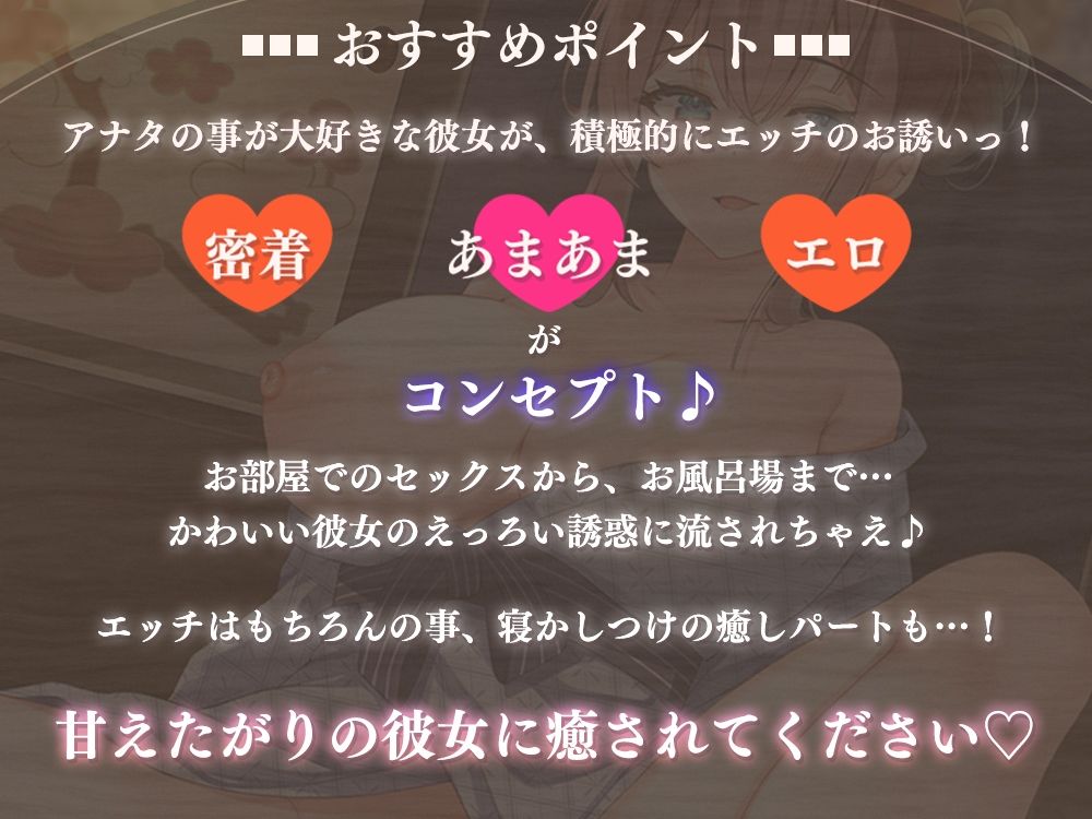 密着しながら何度も精液を搾り取られちゃう♪アナタの事が大好きな彼女といちゃラブセックス旅行 画像2