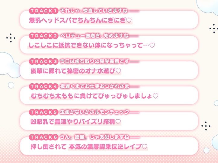 【2時間40分】新人歯医者のベロチュー歯みがき〜ごめんなさい、吸っちゃいますね…？【KU100】 画像3