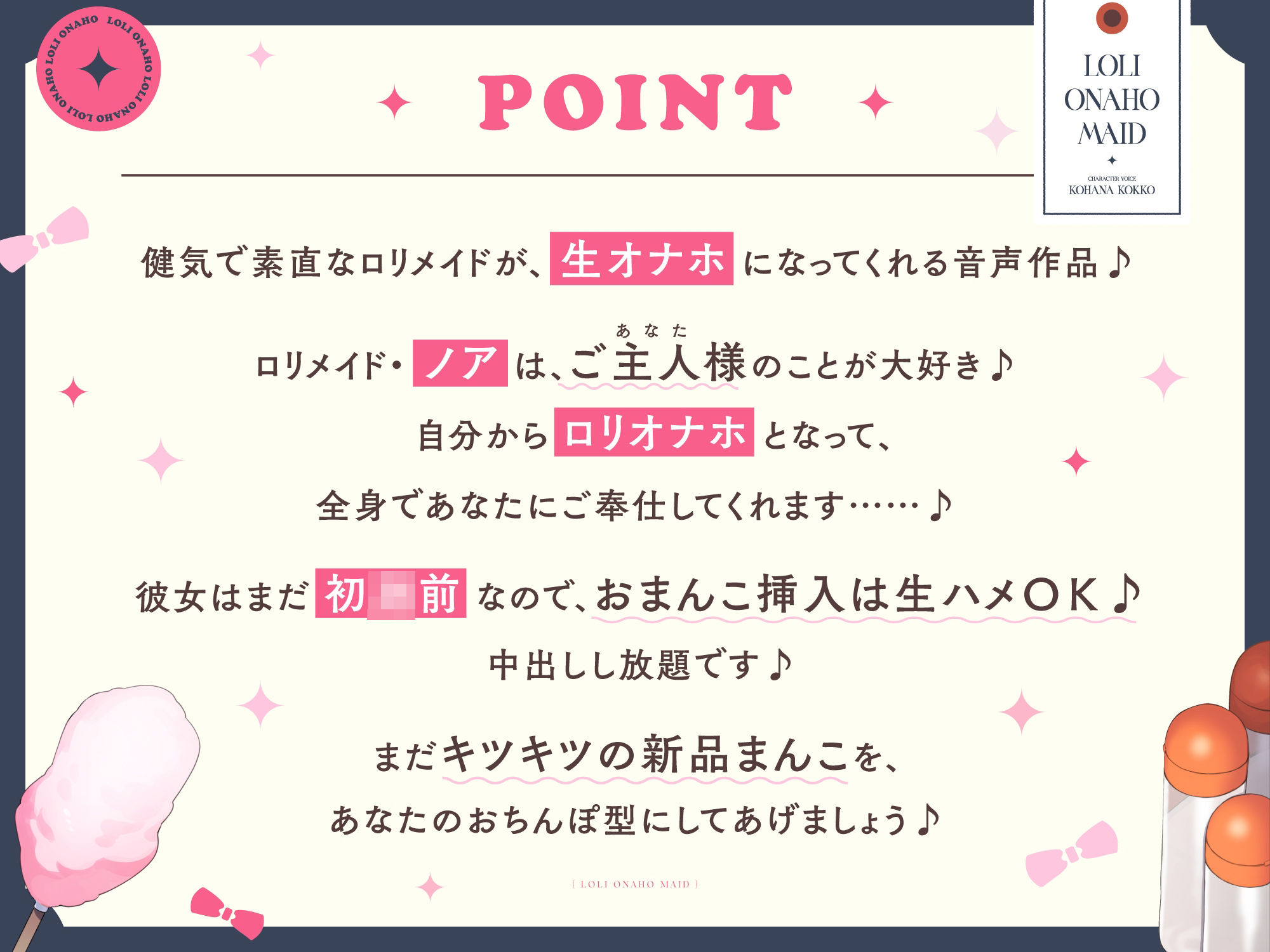 サンプル画像1:健気で素直で、ご主人様が大好きだから自分から生オナホになってくれる、ギリギリ初潮前な‘ロリオナホメイド’【バイノーラル】(インゴヒゴ) [d_527345]