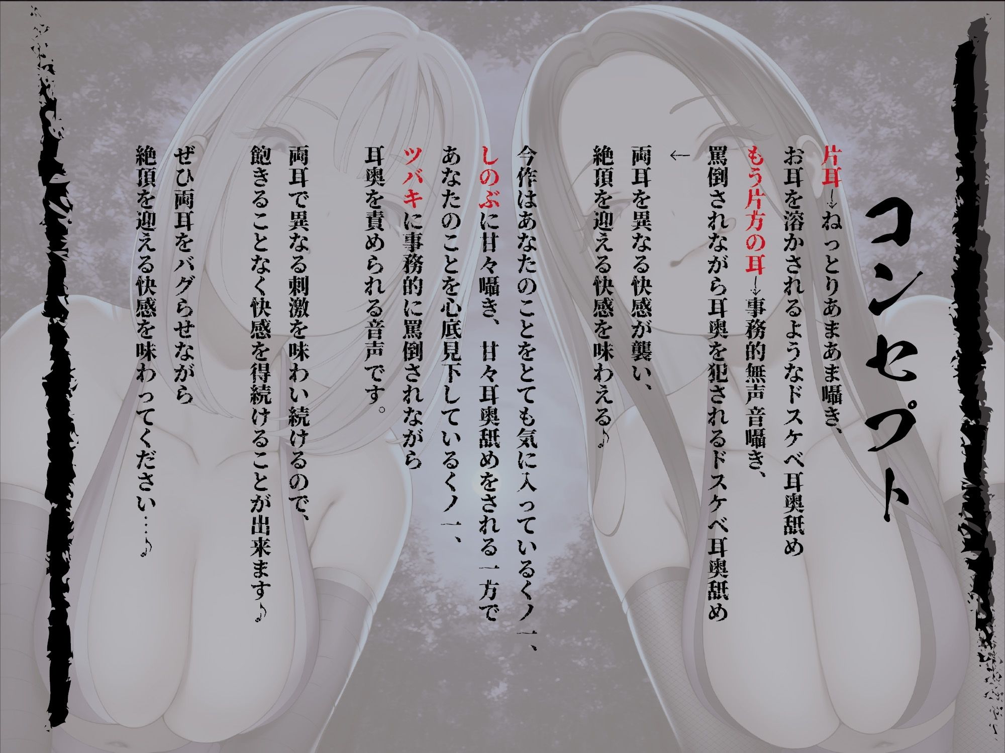 【全編ぐぽぐぽ両耳奥舐め】お耳がバグるまで出られない忍びの森～忍びの森に迷い込んでしまったあなたがドスケベWくノ一にぐっぽり耳穴調教される日常～_1