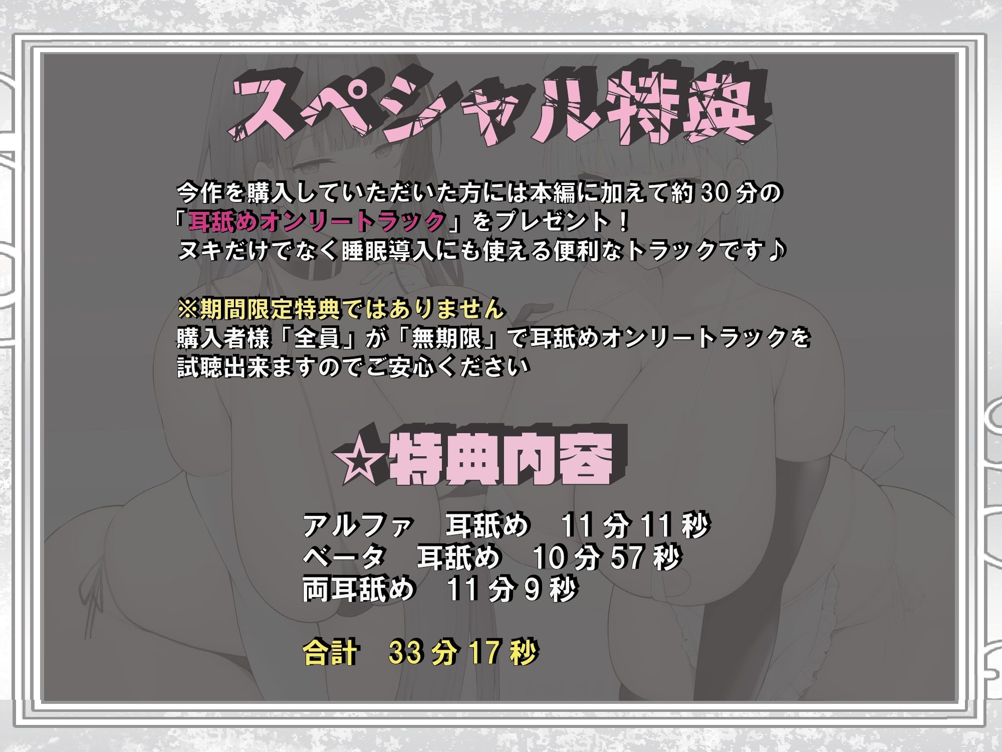 【全編ぐっぽり両耳圧迫舐め♪】圧迫耳舐め特化型Wセクサロイド〜耳奥舐めに特化したWセクサロイドによる無感情事務的サンドイッチご奉仕〜 画像2