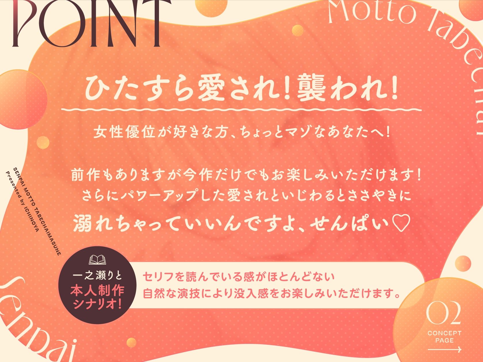 先輩、もっと食べちゃいますね♪〜愛情重め甘サド後輩彼女と性欲全開お泊まり搾り取られ愛〜 画像2