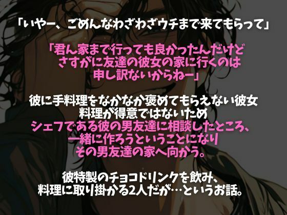 彼氏の友だちに無理やり寝取られて唾液じゅっるじゅるクンニと重すぎ執着愛でどちゃどちゃに犯●れました（CV:ジョルジ熊狼×シナリオ:あたらよ） 画像1