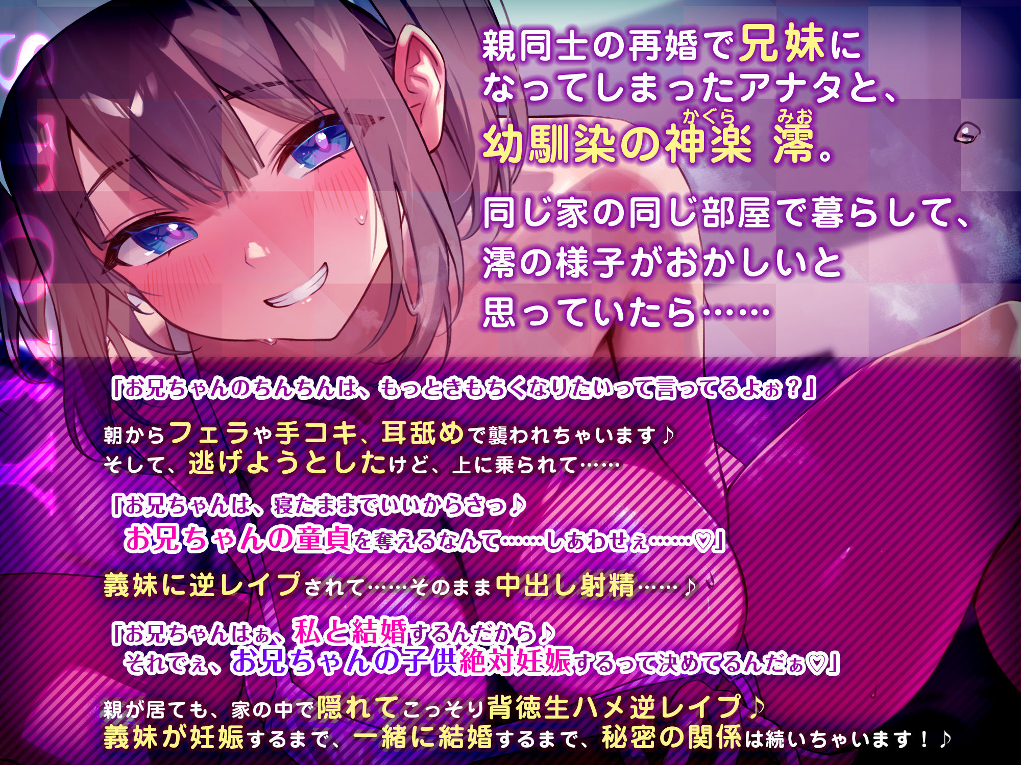 サンプル画像3:【永久搾精】義妹×妊娠希望 〜最愛の義兄の子を孕みたくて背徳生ハメ逆レ●プ〜(生ハメ堕ち部★LACK) [d_527923]