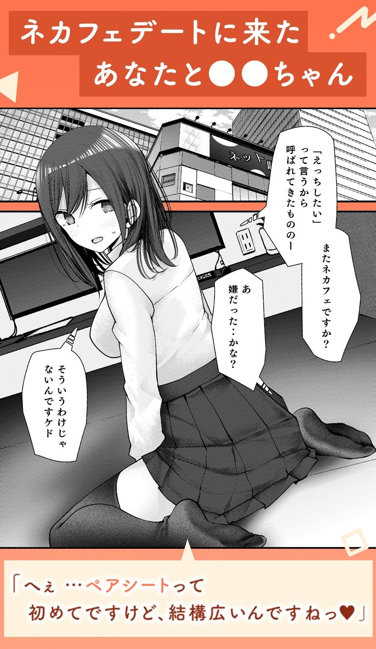 個室であの娘がみだらな行為をしてくる話 画像6