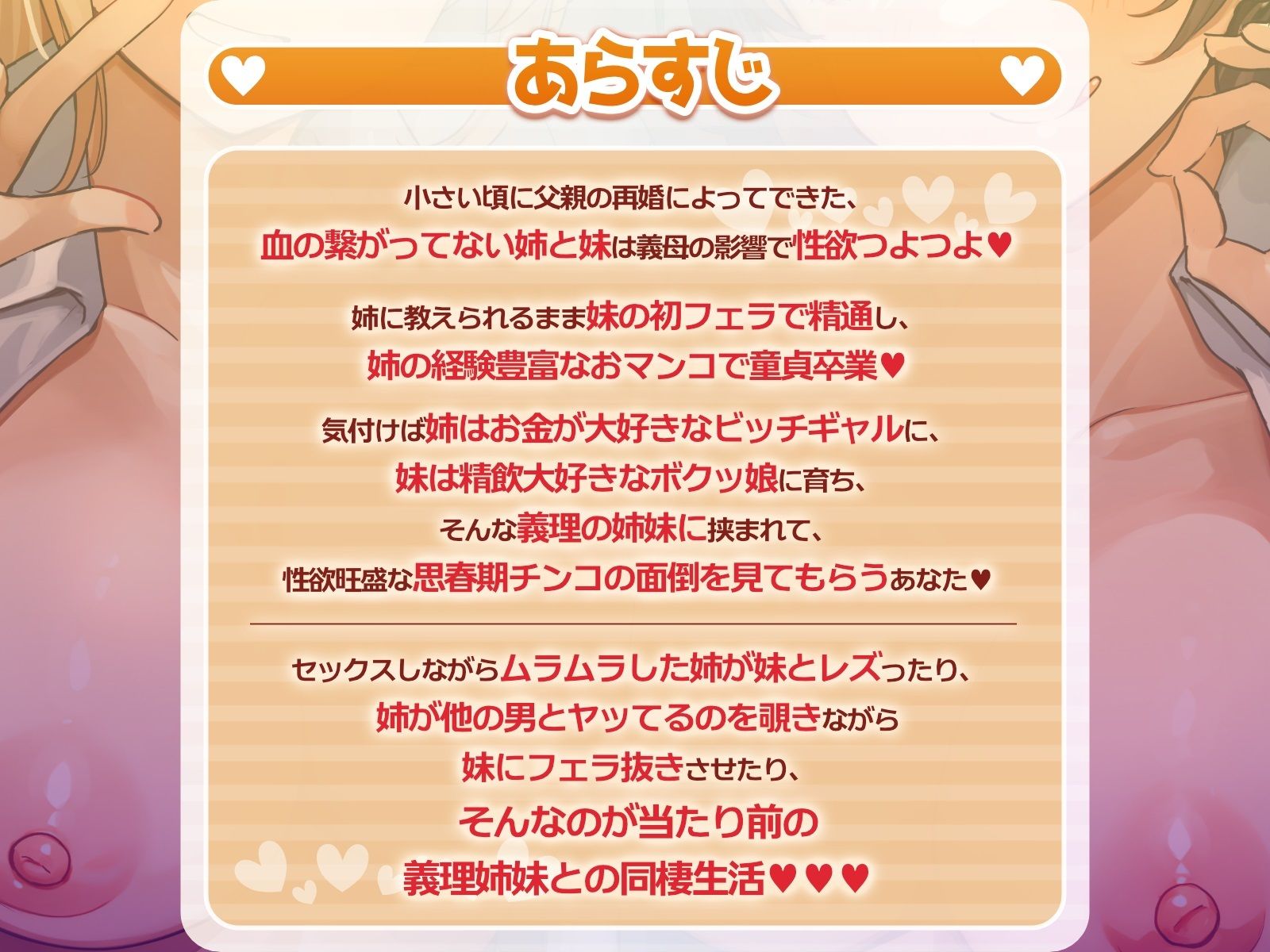 ちょこっとグラビアとかやってましたぁ♪好きなことはお兄【エロエロ義理姉妹と同棲性活～『ビッチなギャル姉』と『フェラ抜き妹』の場合～】3