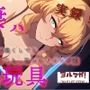 実録！コノ人妻ハ僕ノ淫ラナ玩具「痛いっ！」って叫んでも「中はダメ！」って言われても…オモチャ相手にやめるわけないよね？笑  ASMR/鬼畜/リアル/中出し/お姉さん