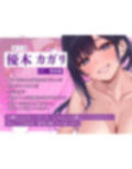 【ガン攻め】酔った義姉は杭打ちピストン魔【轟音オホ】〜イケメン女子な外面のせいで我慢しているが義弟に激ヤバ性欲を解放する〜