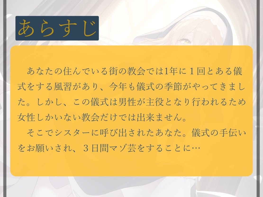 街の風習でシスターにマゾ芸を見せつける 画像1