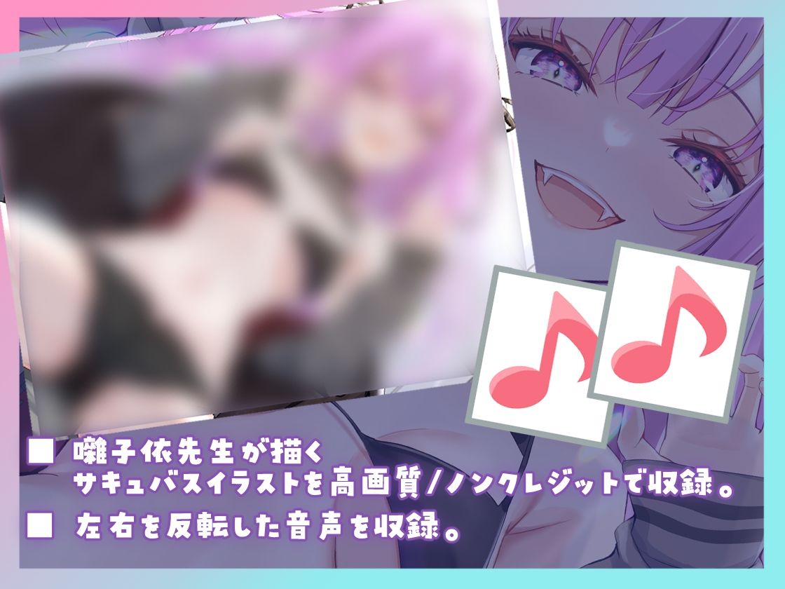 サンプル画像3:夜更かしサキュバスの添い寝屋さん【全年齢版】(かにましゅまろ) [d_529669]