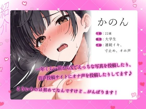 現役JD朗読オナニー【オホ声おもらし連続イキ】 画像1