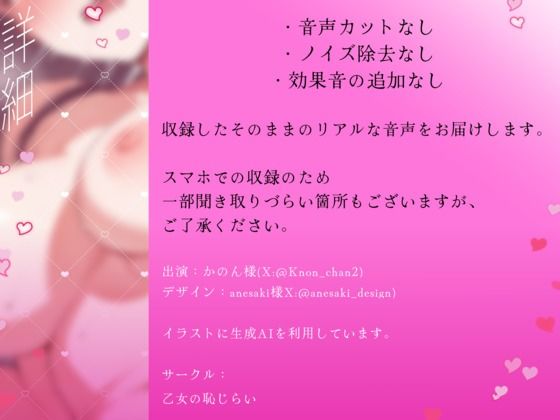 現役JD朗読オナニー【オホ声おもらし連続イキ】 画像3