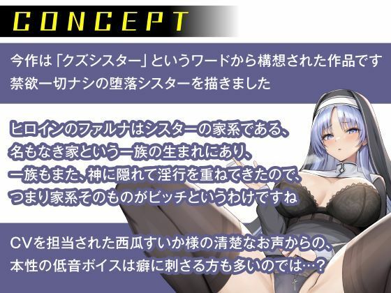 サンプル画像3:清楚と評判の高身長シスターは《喫煙×絶倫×ビッチ》の無禁欲オンナ(性為の戯れ) [d_529777]