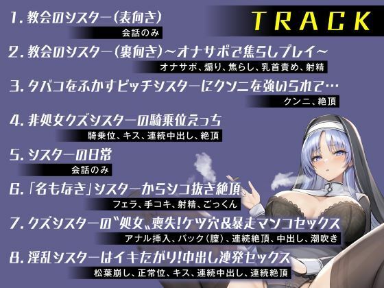 サンプル画像4:清楚と評判の高身長シスターは《喫煙×絶倫×ビッチ》の無禁欲オンナ(性為の戯れ) [d_529777]