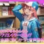 クリエイターの私が本当に欲しかった音声素材74