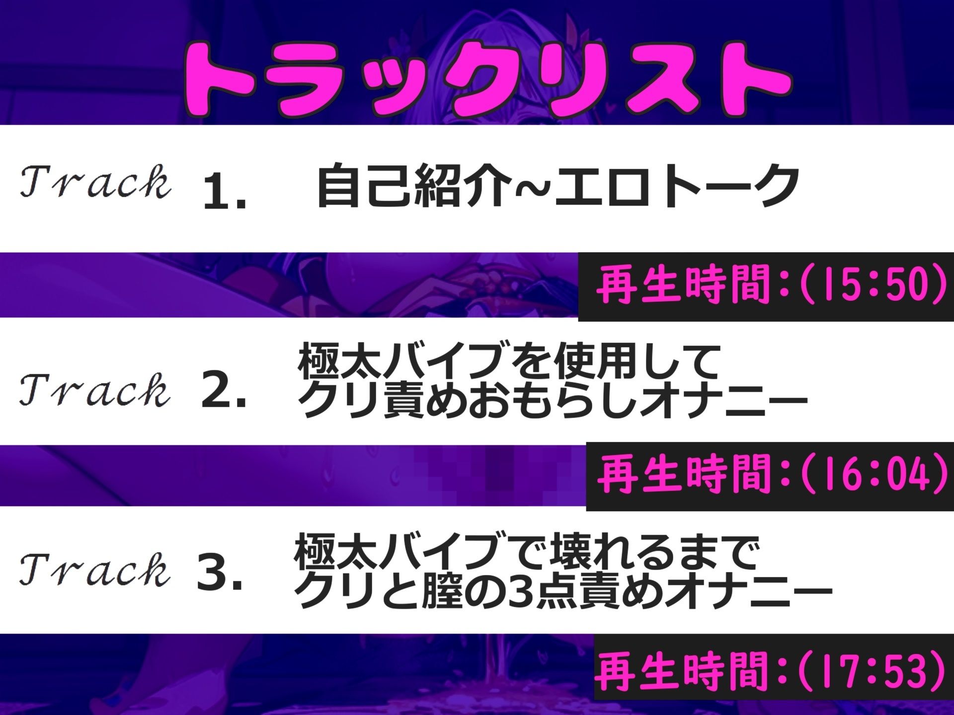 【新作価格】【豪華なおまけあり】50分越え【おまんこ破壊＆初登場】あ’あ’あ’クリち●ぽ..イグイグゥ〜本気の3点責めオナニー！極太バイブを使って壊れるまで貪り乱れる淫乱ビッチのおもらしオナニー 画像5