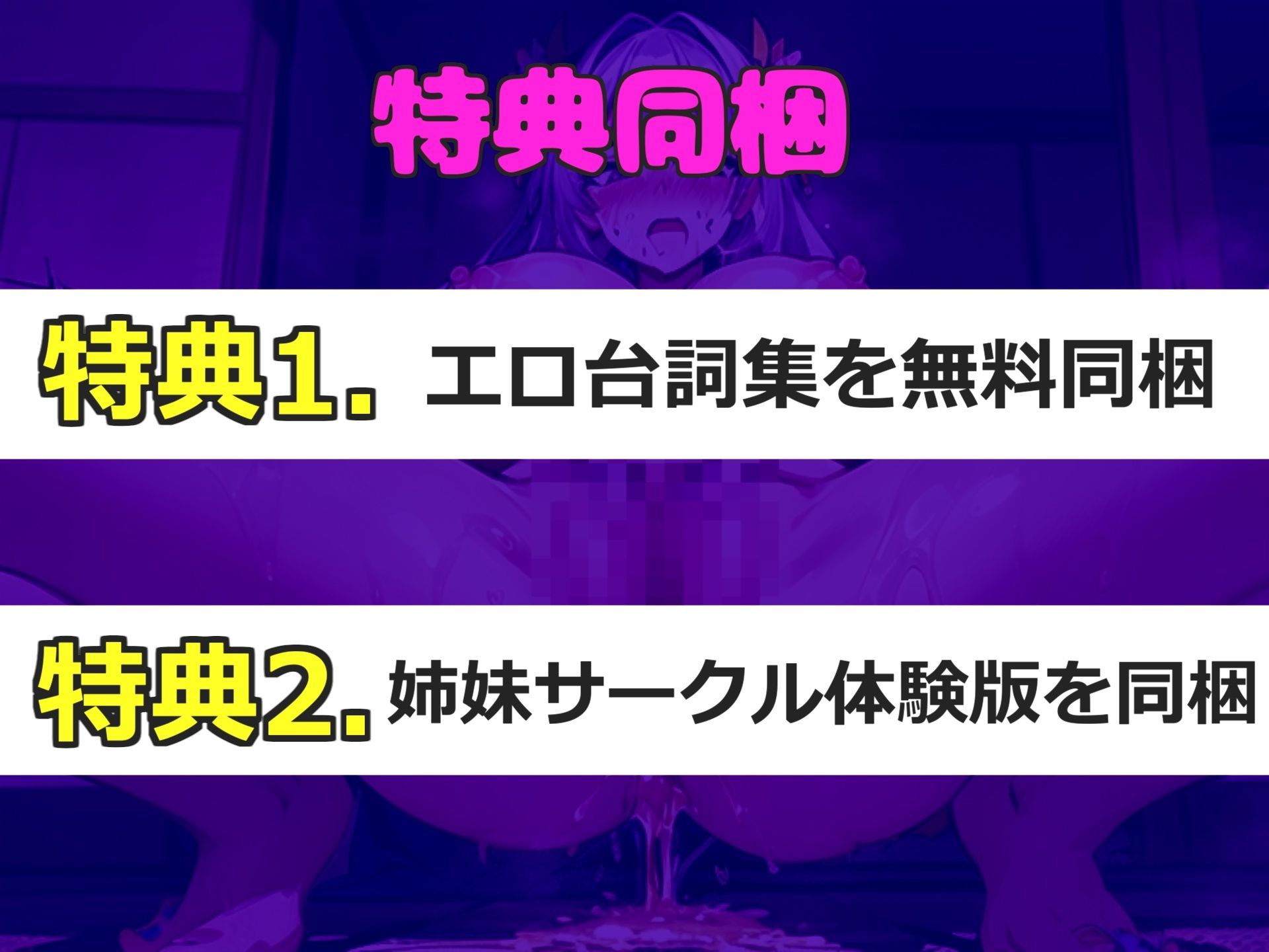 【新作価格】【豪華なおまけあり】50分越え【おまんこ破壊＆初登場】あ’あ’あ’クリち●ぽ..イグイグゥ〜本気の3点責めオナニー！極太バイブを使って壊れるまで貪り乱れる淫乱ビッチのおもらしオナニー 画像6