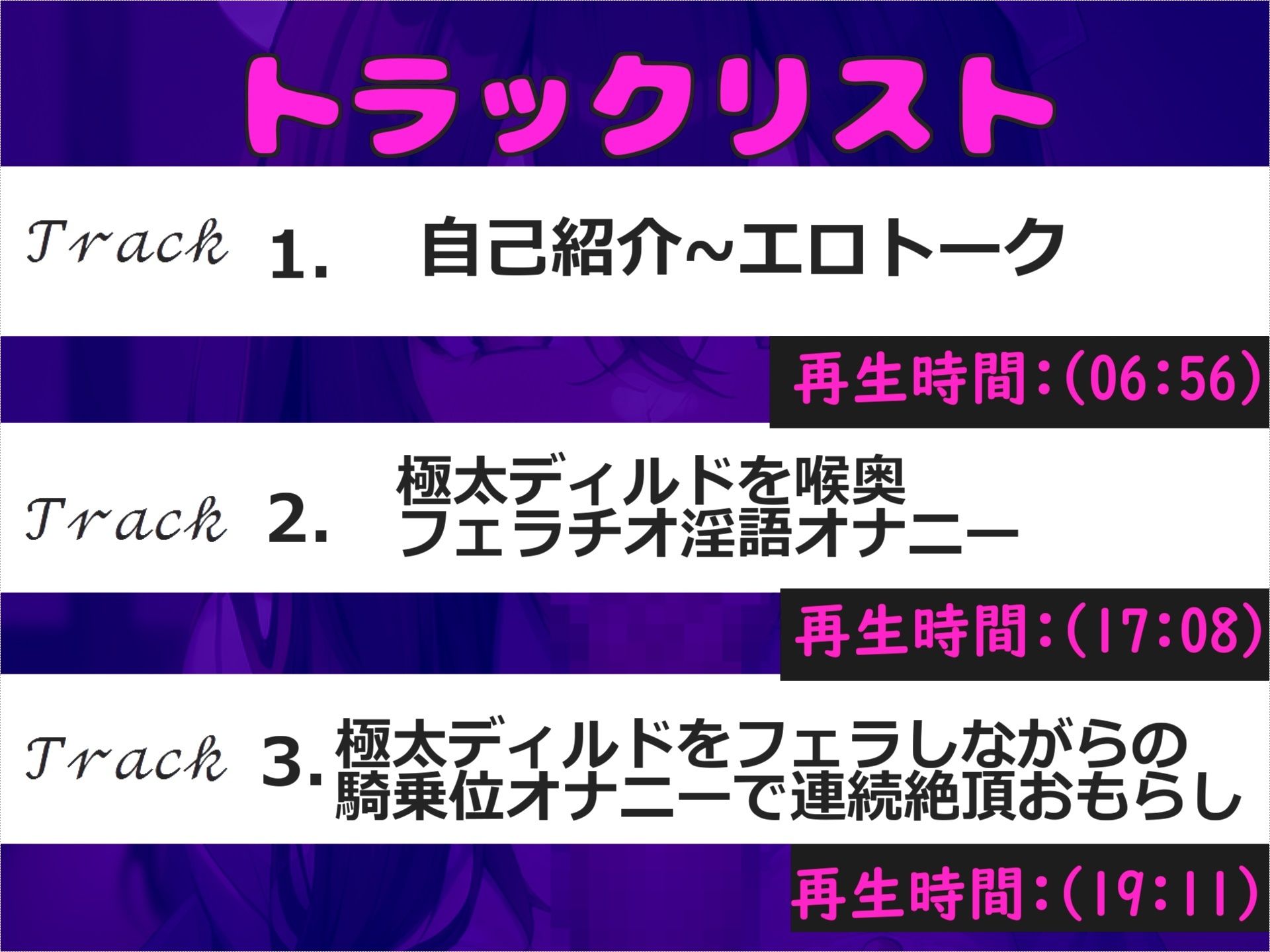 【新作価格】【豪華なおまけあり】【豪華特典あり＆オホ声】あ’あ’あ’.おし●こでちゃう.イグイグゥ〜Gカップヤンデレ美女が喉奥フェラしながら淫語オナサポ♪  騎乗位しながら何度も連続絶頂おもらし 画像4