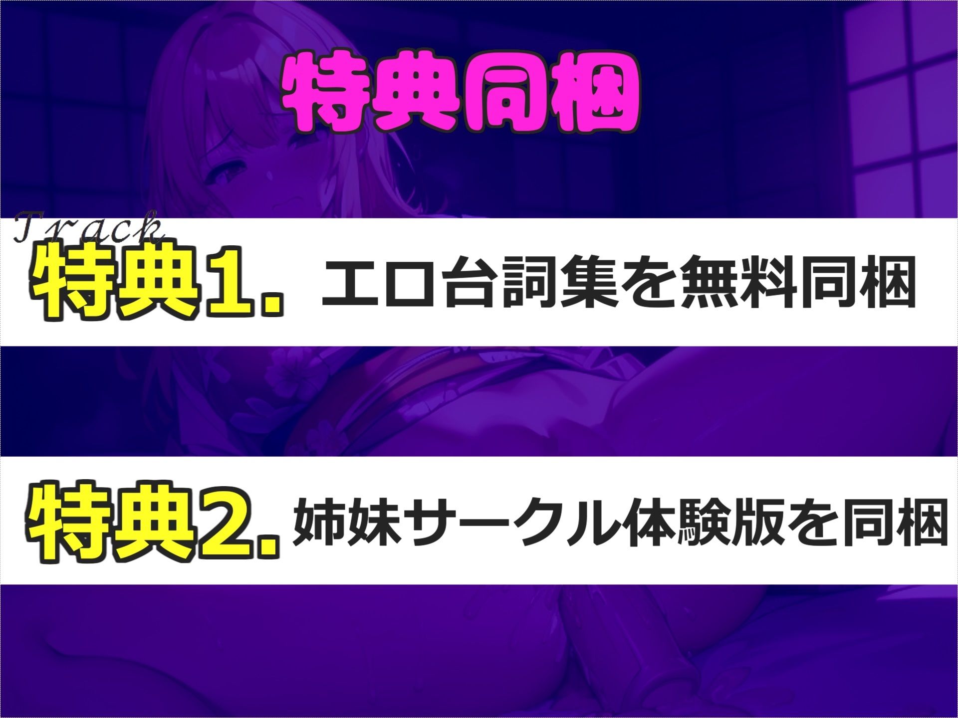 【新作価格】【豪華なおまけあり】【初登場＆おまんこ破壊3点責め】初めてのガチイキオナニーでガチアクメ昇天！！ オナニー狂の爆乳ビッチが、 極太ディルドを使ってあまりの気持ちよさに連続おもらし 画像5