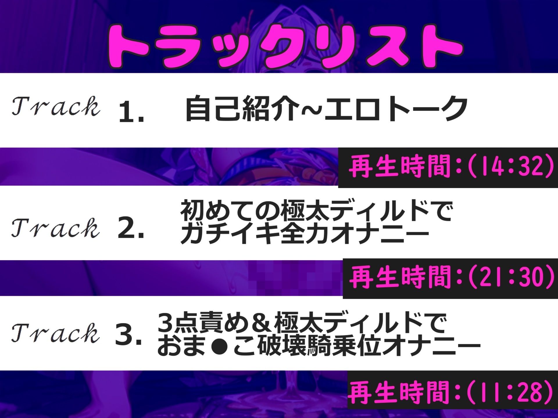 【新作価格】【豪華なおまけあり】【豪華特典あり＆初登場】あ’あ’あ’.おし●こでちゃう..イグイグゥ〜 低音ダウナー系のGカップ爆乳ビッチが極太ディルドを使っての全力オナニーで連続絶頂おもらし 画像4