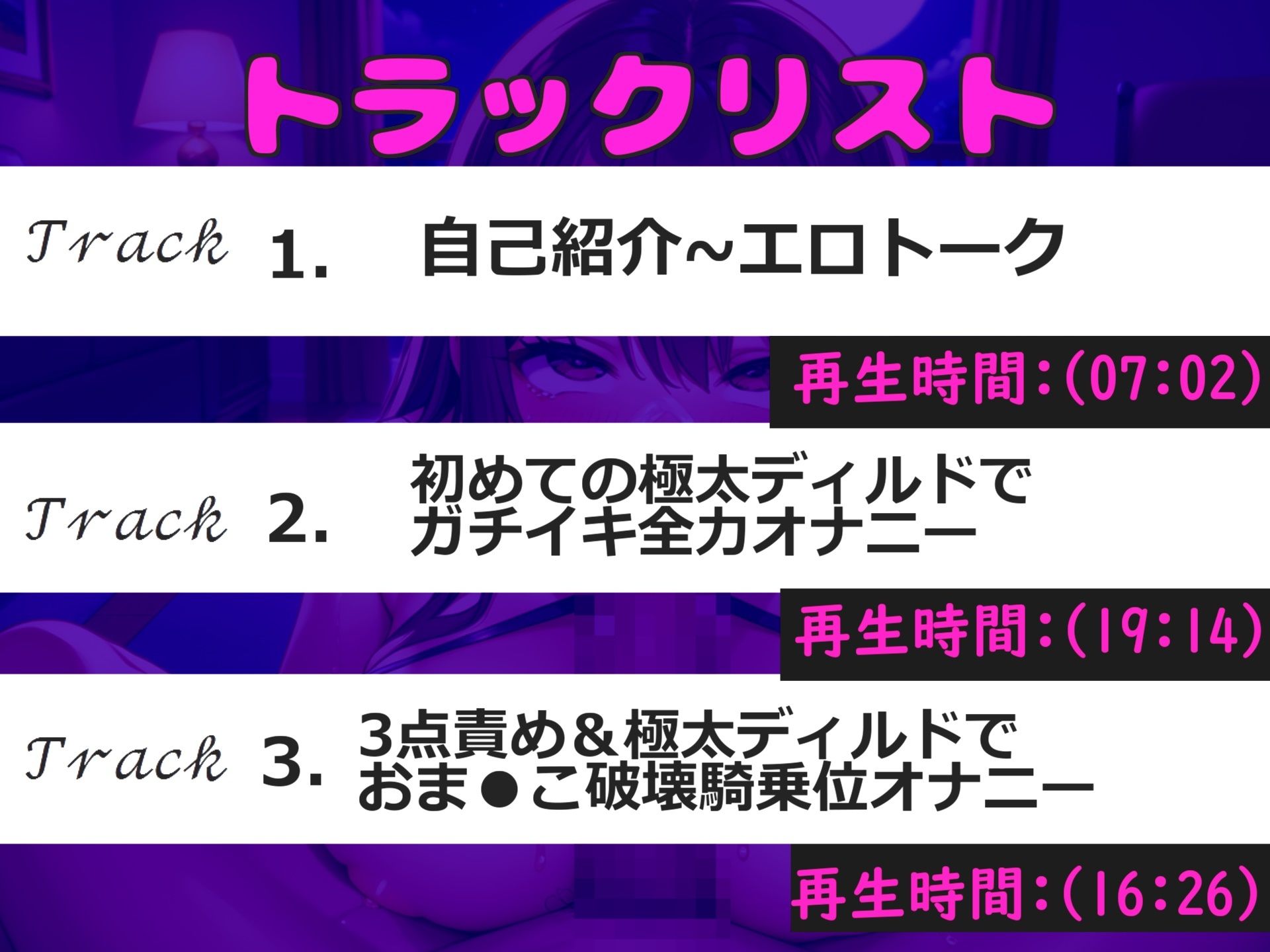 【新作価格】【豪華特典ありオホ声】あ’あ’あ’おし●こでちゃう..イグイグゥ〜低音ダウナー系の爆乳ビッチが極太ディルドを喉奥フェラ淫語オナサポ♪  騎乗位しながら連続おもらし 画像4