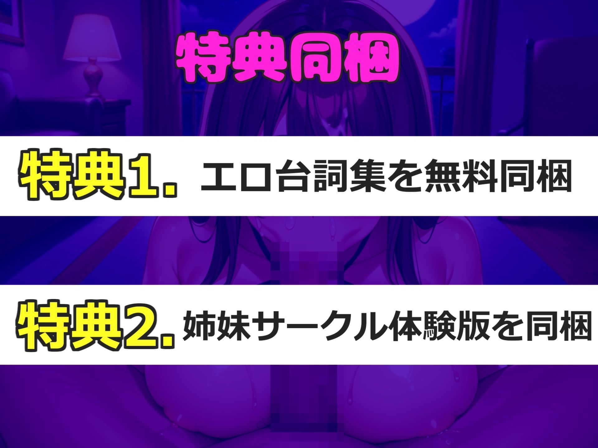 【新作価格】【豪華特典ありオホ声】あ’あ’あ’おし●こでちゃう..イグイグゥ〜低音ダウナー系の爆乳ビッチが極太ディルドを喉奥フェラ淫語オナサポ♪  騎乗位しながら連続おもらし 画像5