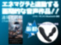 【現実のアナルプラグと連動】ふたなりちんぽレ●プ 僕は独裁刑務官 寝取られレ●プで媚びご奉仕しろ 画像1