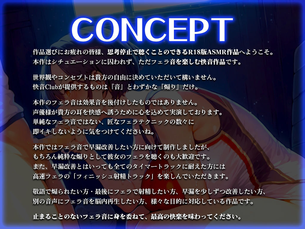 【フェラ特化/先輩ボーイッシュ高身長】部活終わりの汗臭ちんぽをお口でジュポジュポ早漏トレーニングASMR！最後までお口の音に溺れてイカないよね？ 画像1