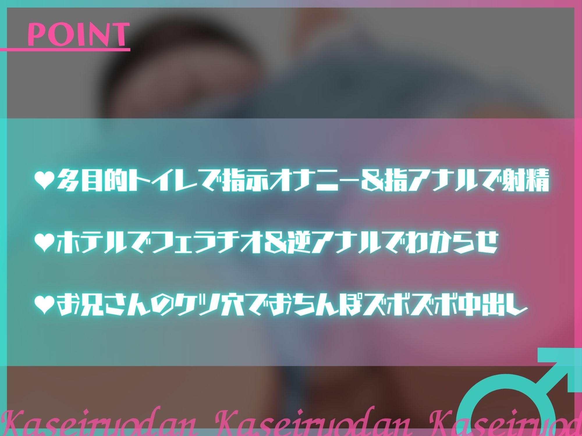 逆アナルパパ活好きの男の娘が変態お兄さんのセフレになるまで【S向け】【KU100】3