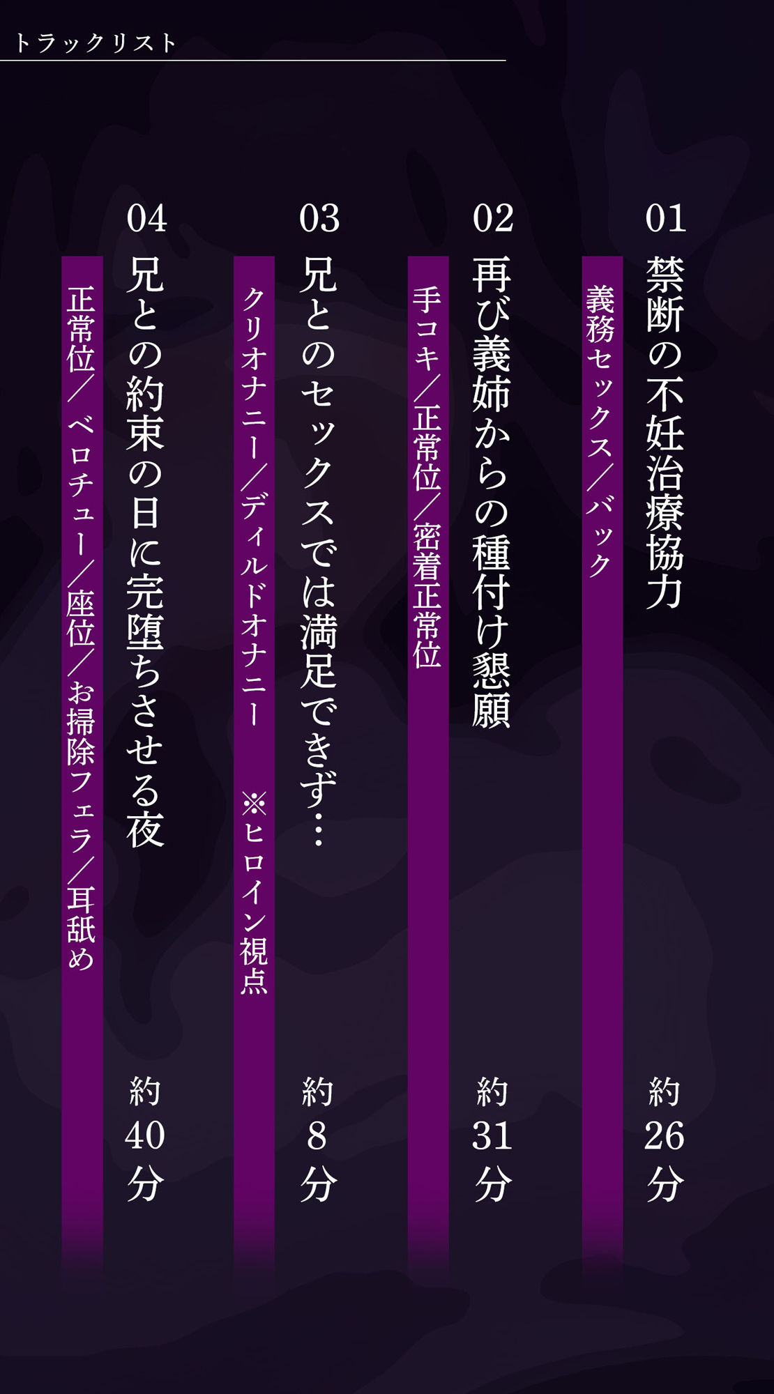 【NTR】義姉の托卵懇願〜兄には言えない二人だけの秘密...義務SEXから完堕ちするまでの話〜 画像3