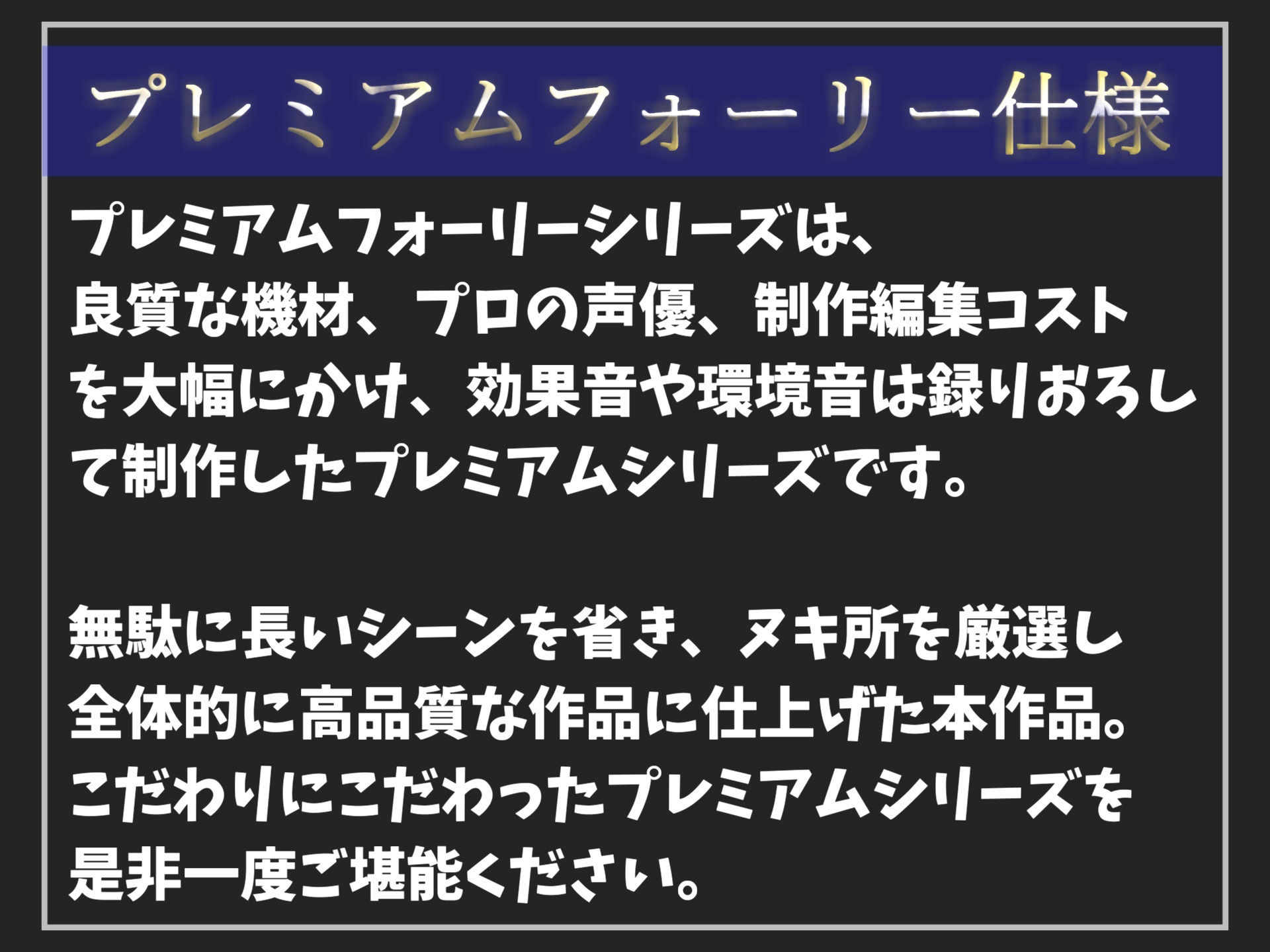 【新作価格】【豪華特典あり】【豪華おまけ特典あり】特大ボリューム♪良作選抜♪良作シチュボコンプリートパックVol.9♪4本まとめ売りセット【御子柴泉 涼貴涼 伊月れん 黄花浜匙】 画像2