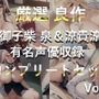 【新作価格】【豪華特典あり】【豪華おまけ特典あり】特大ボリューム♪良作選抜♪良作シチュボコンプリートパックVol.9♪4本まとめ売りセット【御子柴泉 涼貴涼 伊月れん 黄花浜匙】