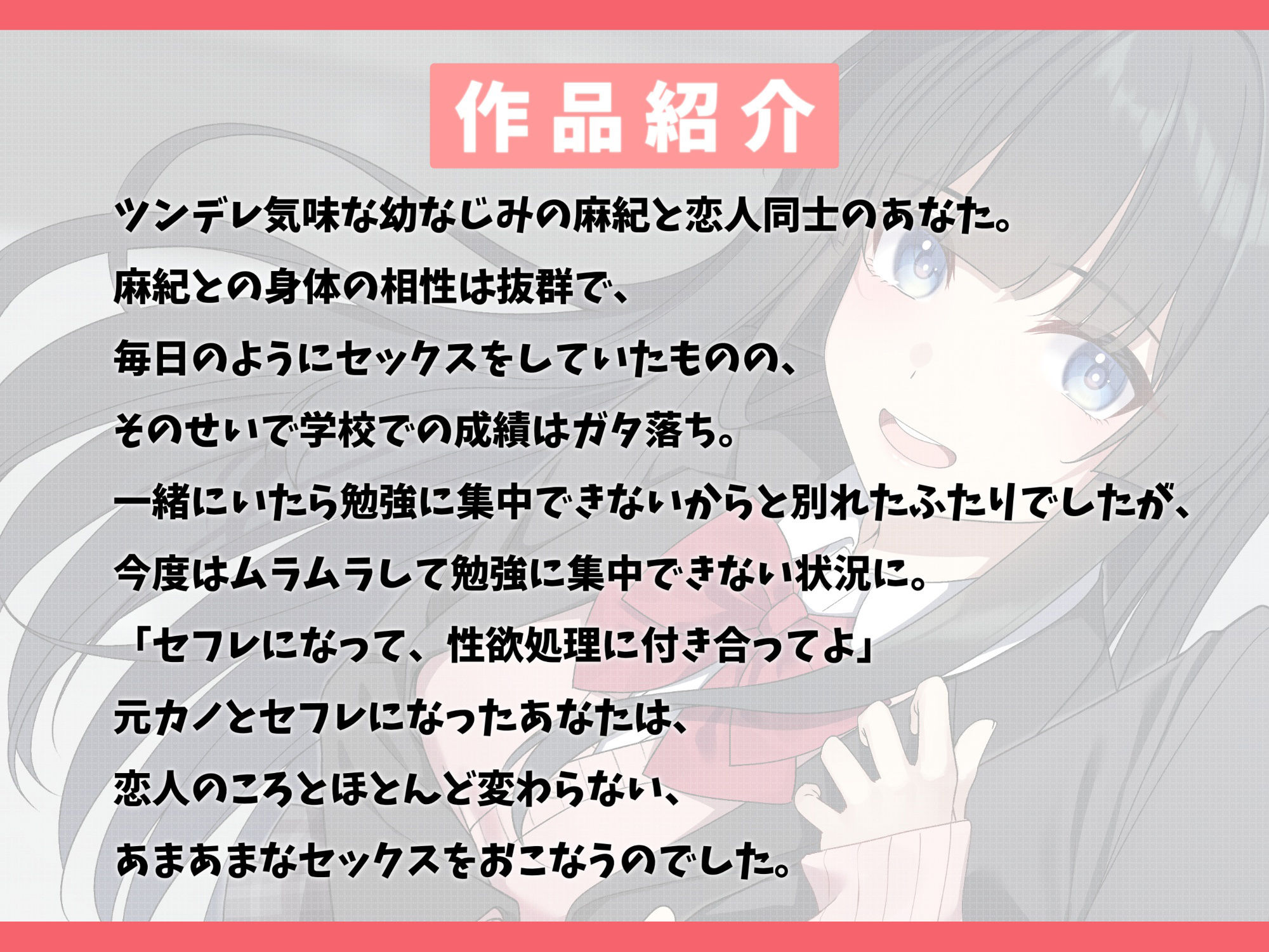 幼なじみの元カノセフレと甘々えっち-いちゃいちゃは勉強が終わった後でね【バイノーラル】2